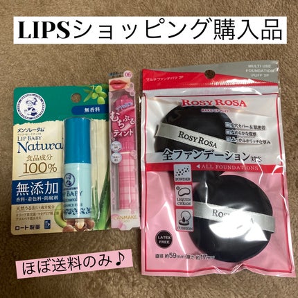 リップベビーナチュラル 無香料/メンソレータム/リップクリームを使ったクチコミ(1枚目)