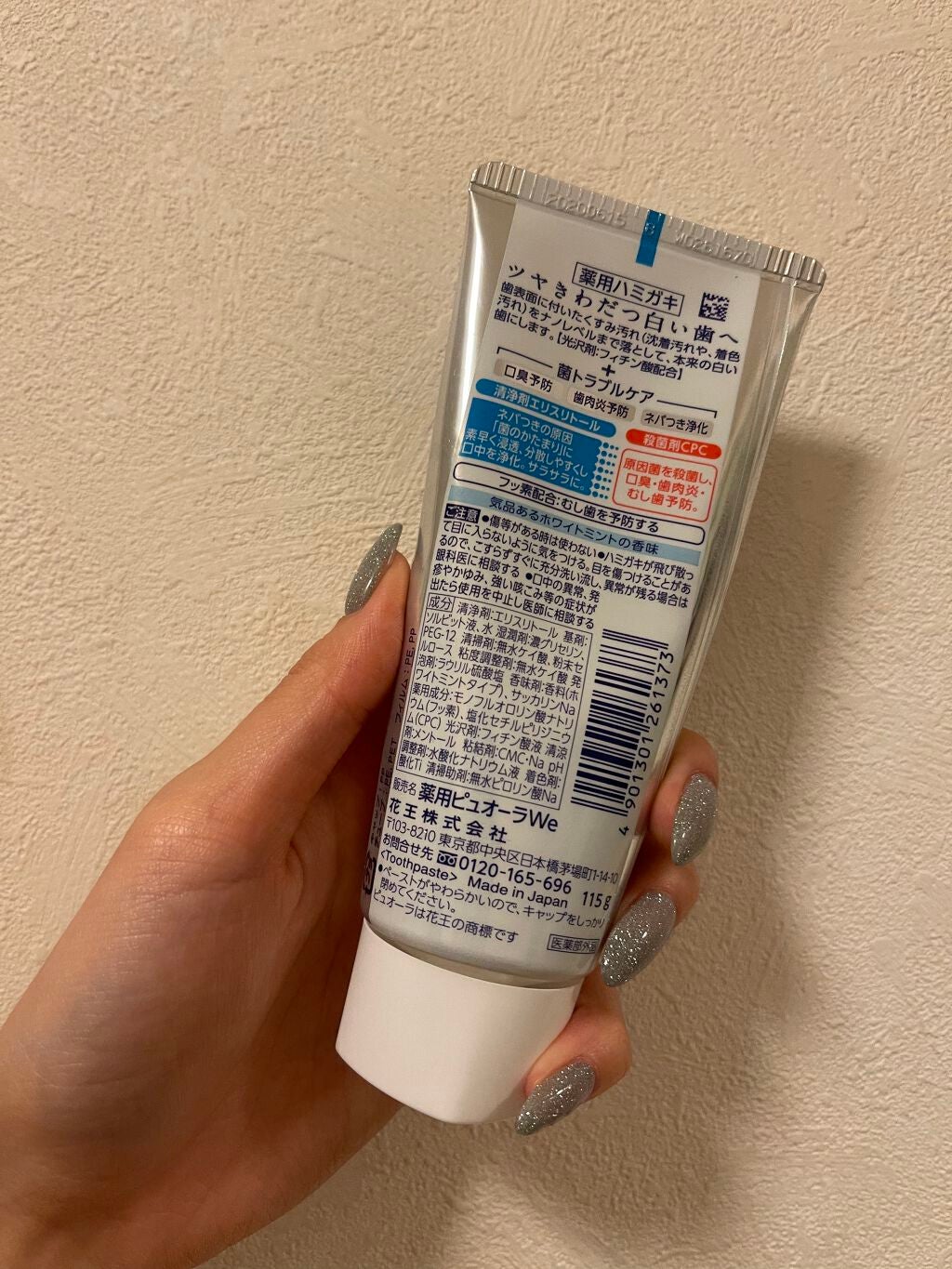 ナノブライト 薬用ハミガキ/ピュオーラ/歯磨き粉を使ったクチコミ(2枚目)