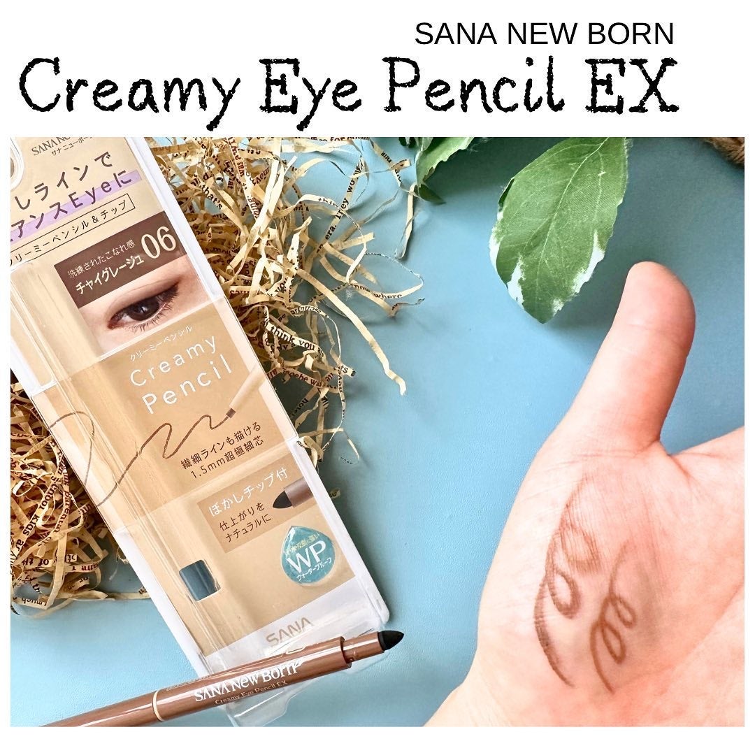 クリーミーアイペンシルEX/サナ ニューボーン/ペンシルアイライナーを使ったクチコミ(4枚目)