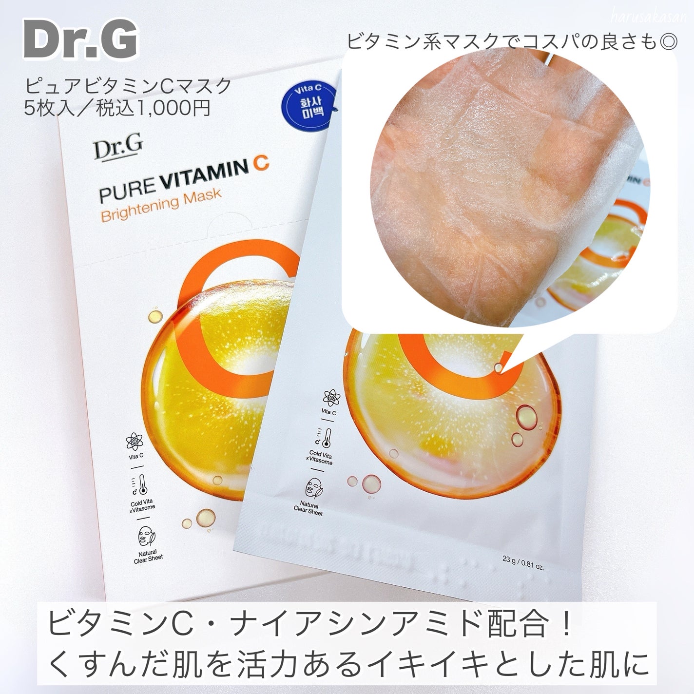 ブライトニングアップサンプラス/Dr.G/日焼け止めクリームを使ったクチコミ(3枚目)