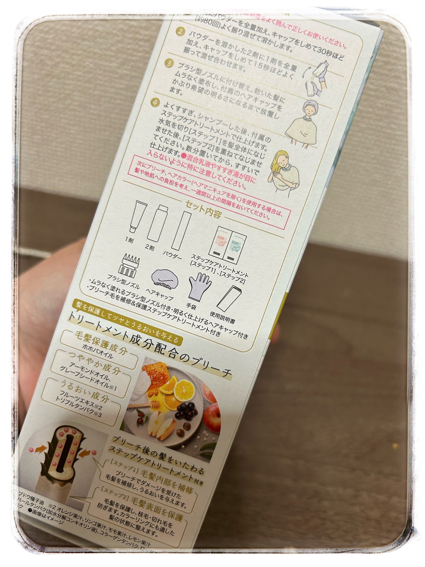 ミルクブリーチ/パルティ/ブリーチ剤を使ったクチコミ(3枚目)