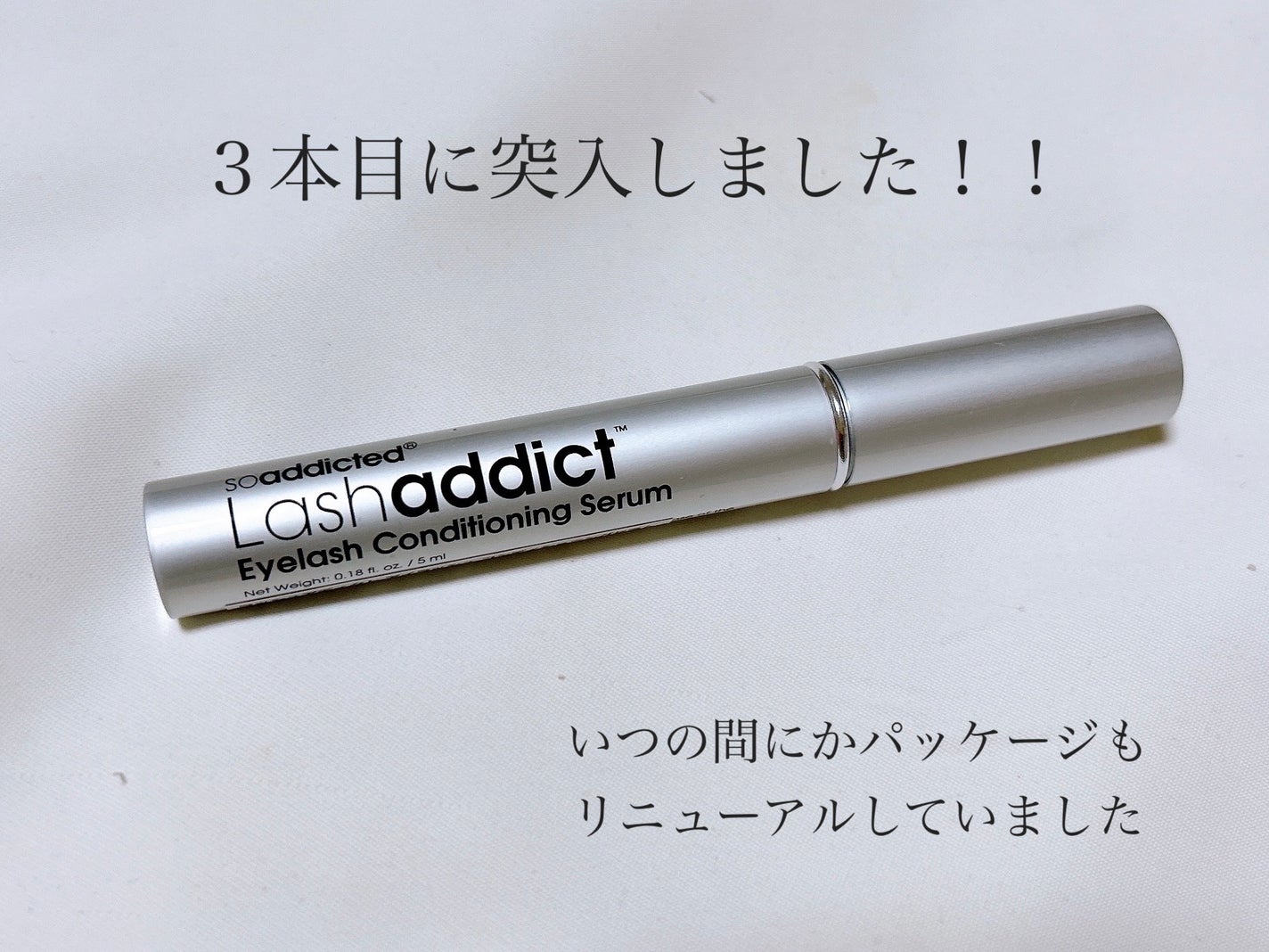 ラッシュアディクト アイラッシュコンディショニングセラム/soaddicted/まつげ美容液を使ったクチコミ(2枚目)