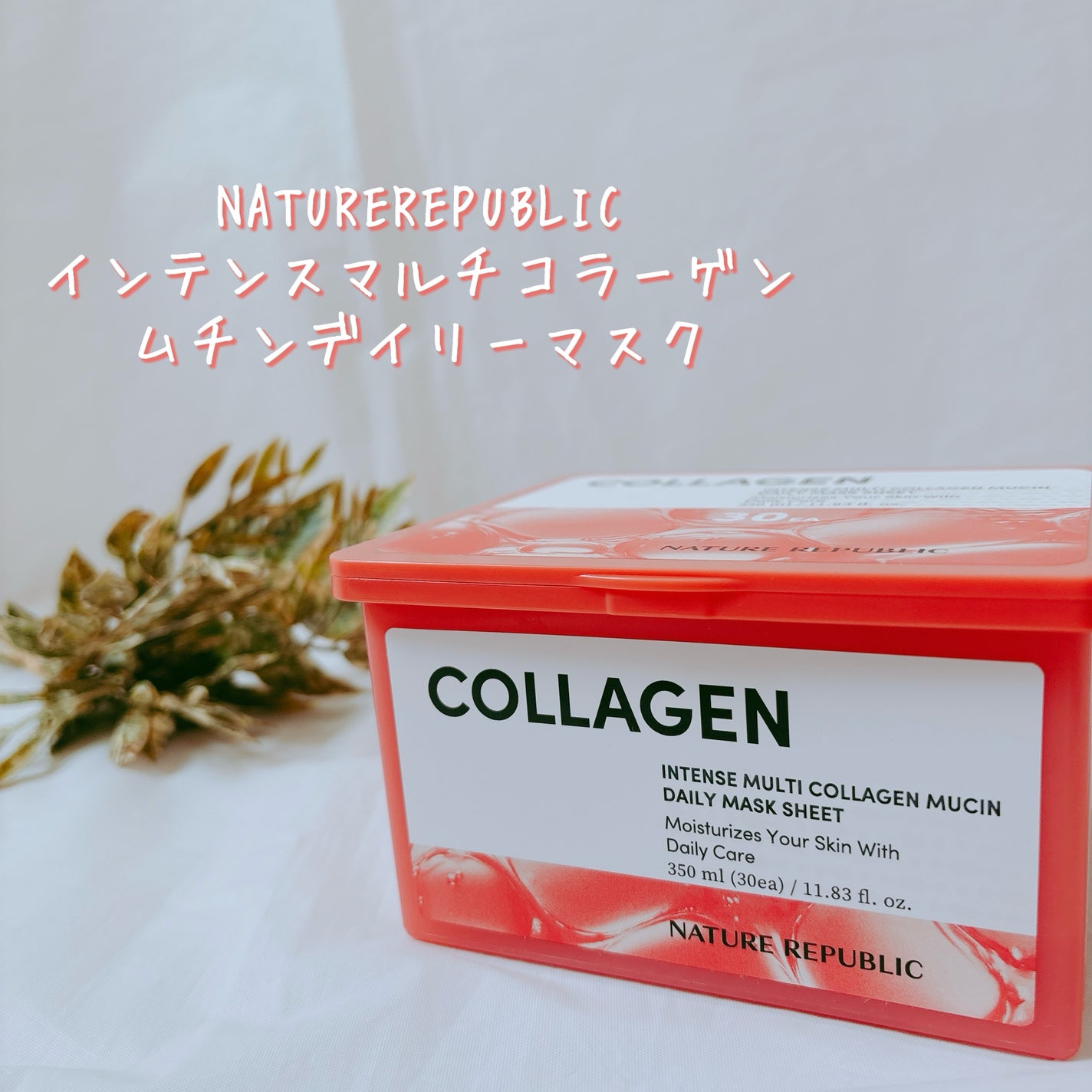 インテンスマルチコラーゲンムチンデイリーマスク/ネイチャーリパブリック/シートマスク・パックを使ったクチコミ(2枚目)