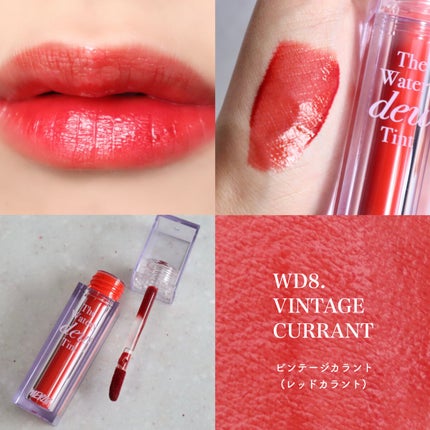 ザ ウォータリーデューティント/MERZY/リップティントを使ったクチコミ(7枚目)