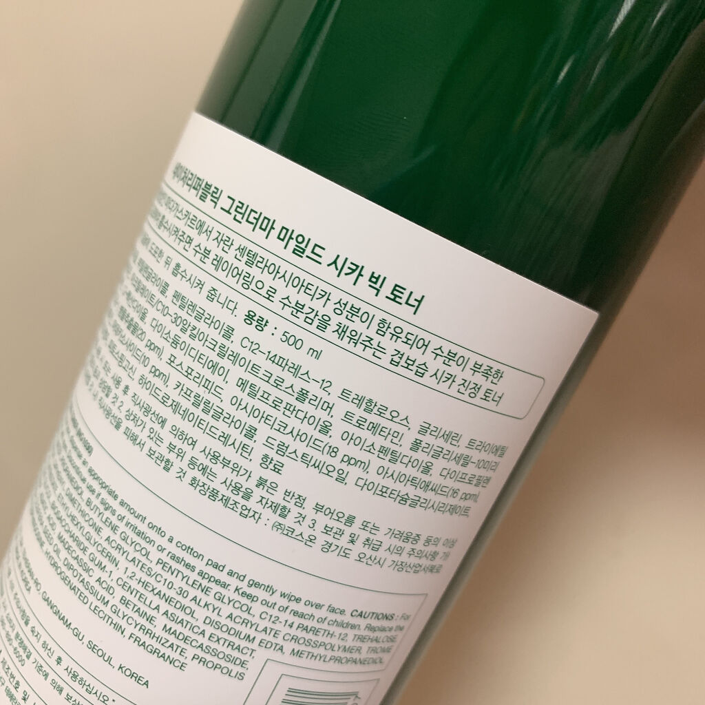 グリーン ダーマCICAビックトナー/ネイチャーリパブリック/化粧水を使ったクチコミ（2枚目）