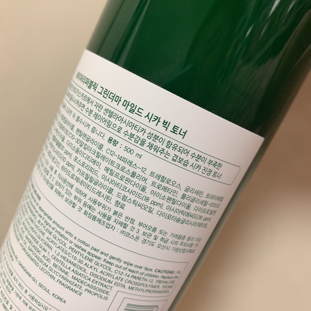 グリーン ダーマCICAビックトナー/ネイチャーリパブリック/化粧水を使ったクチコミ(2枚目)