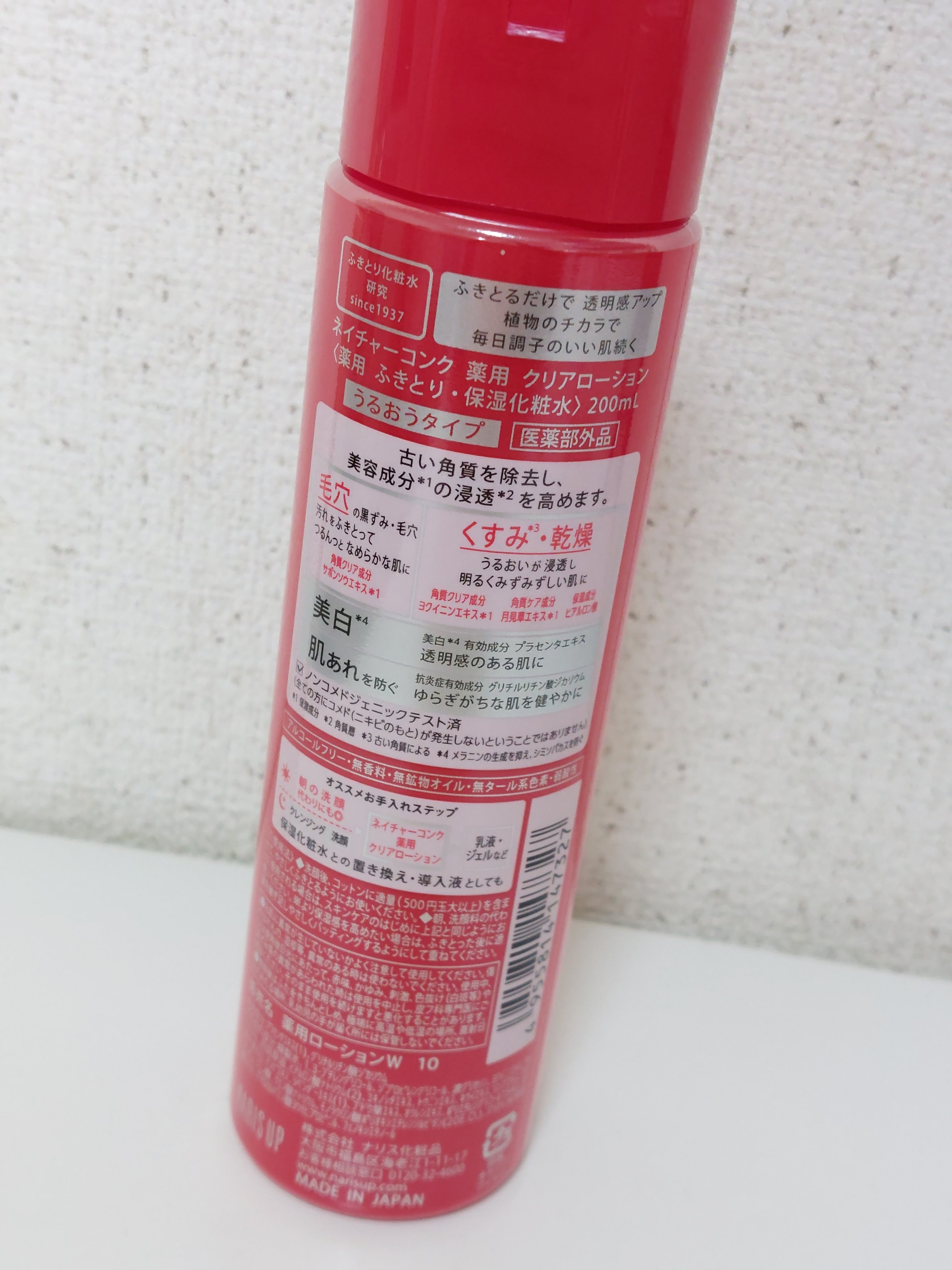 ネイチャーコンク 薬用クリアローション/ネイチャーコンク/拭き取り化粧水を使ったクチコミ（2枚目）