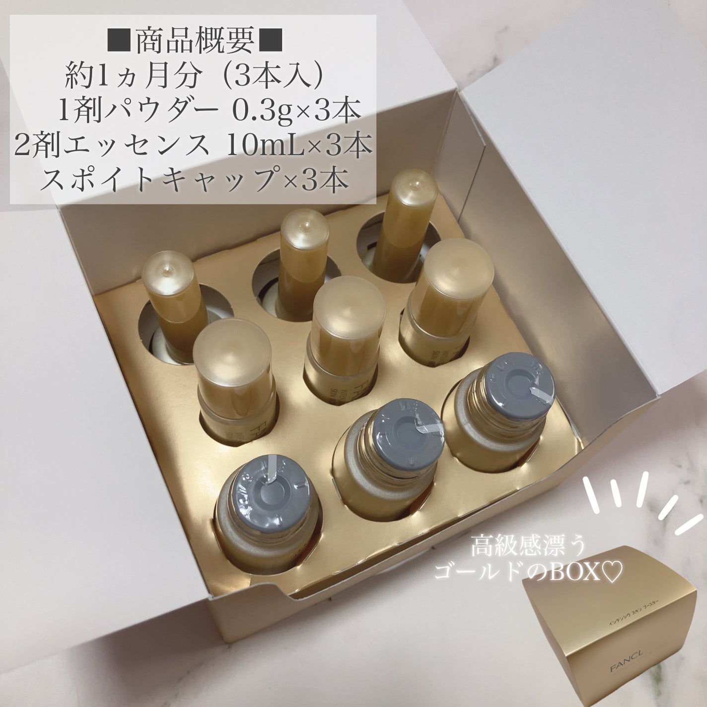 インテンシヴ スキン ブースター/ファンケル/ブースター・導入液を使ったクチコミ(3枚目)