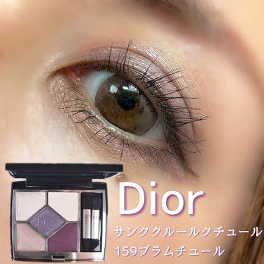 【旧】サンク クルール クチュール/Dior/アイシャドウパレットを使ったクチコミ（1枚目）