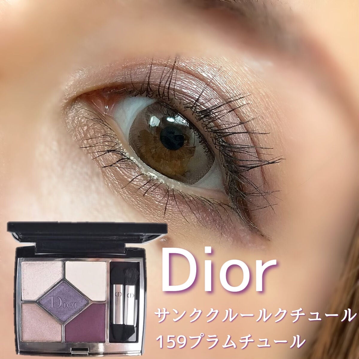 未使用✨ Dior サンククルールクチュール 159(おまけつき)コスメ