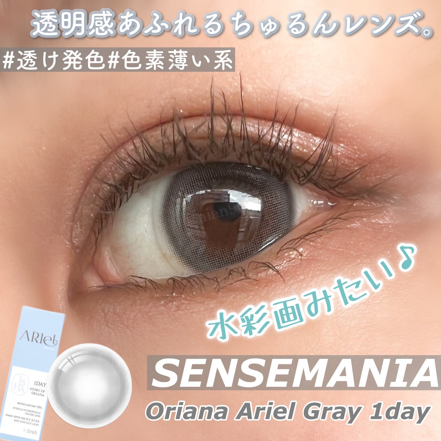 ARiel/i-sha/カラーコンタクトレンズを使ったクチコミ(1枚目)