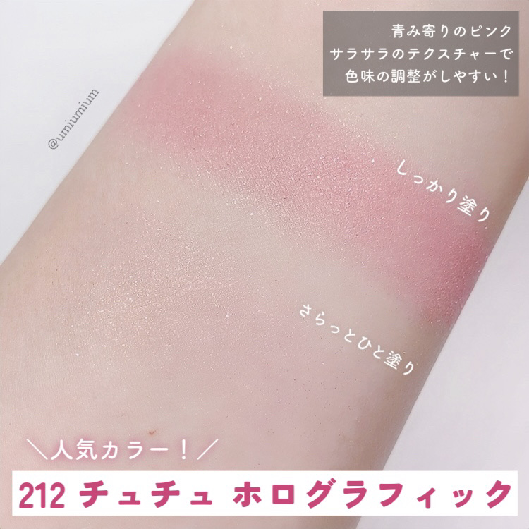 dior チュチュ　ホログラフィック　212 バズりチーク　7点セット dior チュチュ ホログラフィック 212 バズりチーク 7点セット