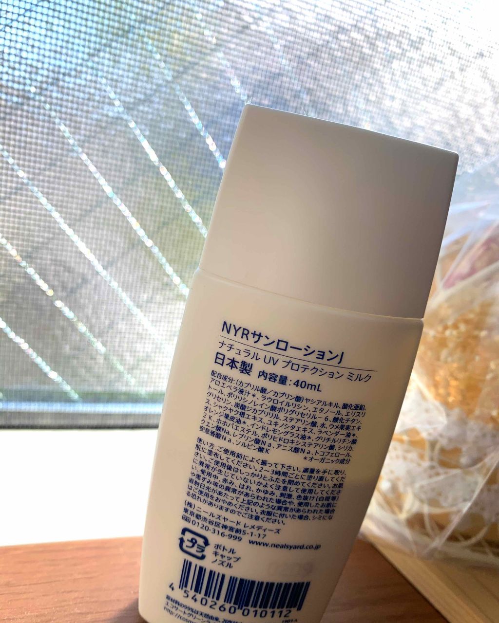 ナチュラル UV プロテクション ミルク/ニールズヤード レメディーズ/日焼け止めミルクを使ったクチコミ(2枚目)