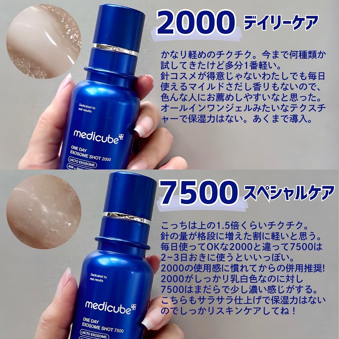 ゼロ1DAYエクソソームショット2000/MEDICUBE/美容液を使ったクチコミ（3枚目）