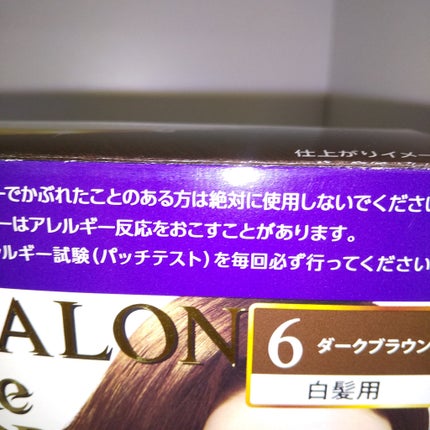 泡のヘアカラー・エクストラリッチ(白髪用) /サロン ド プロ/ヘアカラーを使ったクチコミ(3枚目)