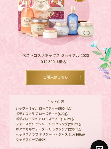 ボディスクラブ ローズティー 320g/SABON/ボディスクラブを使ったクチコミ（3枚目）