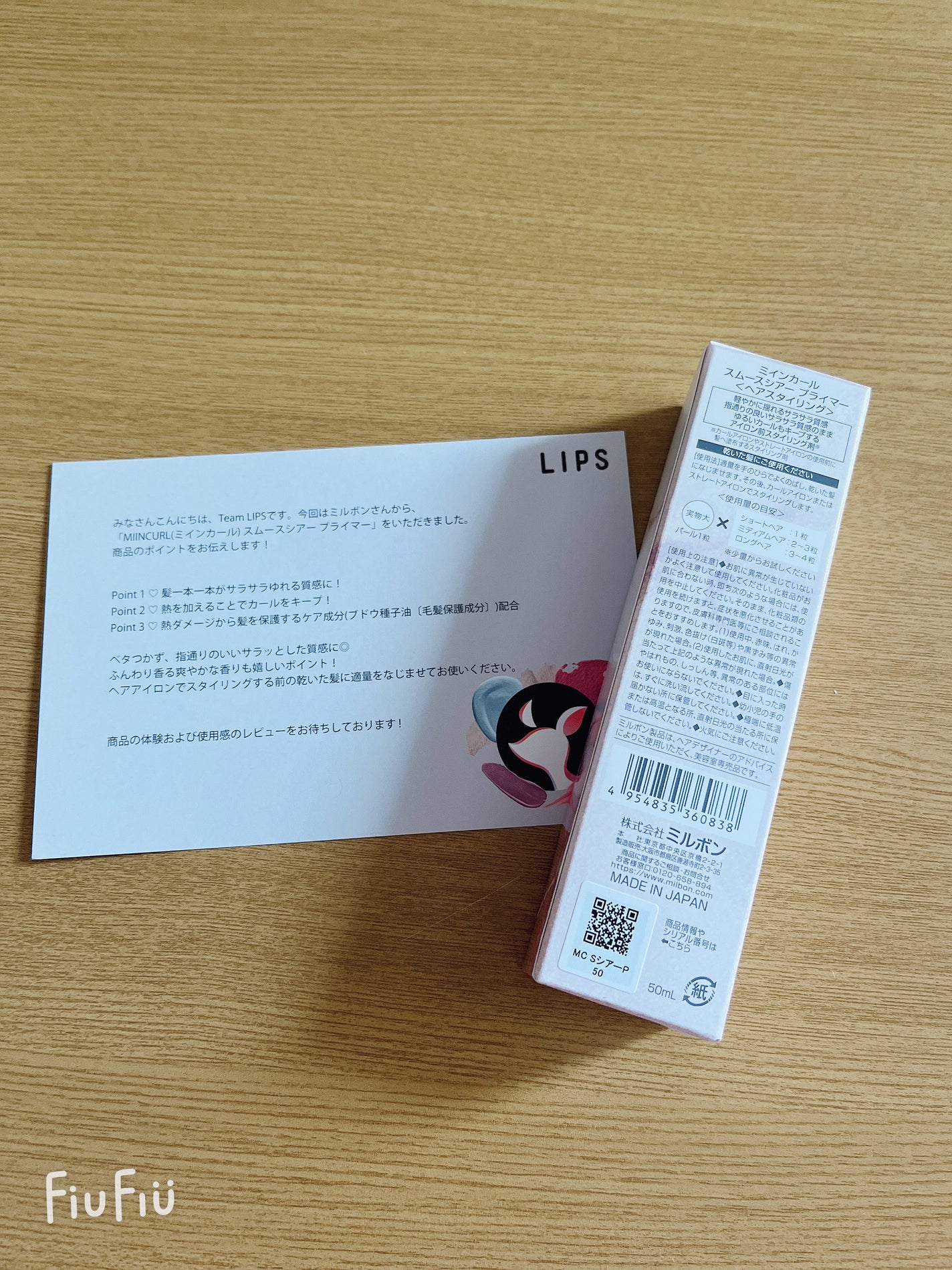 ミインカール スムースシアー プライマー/ミルボン/ヘアオイルを使ったクチコミ(2枚目)