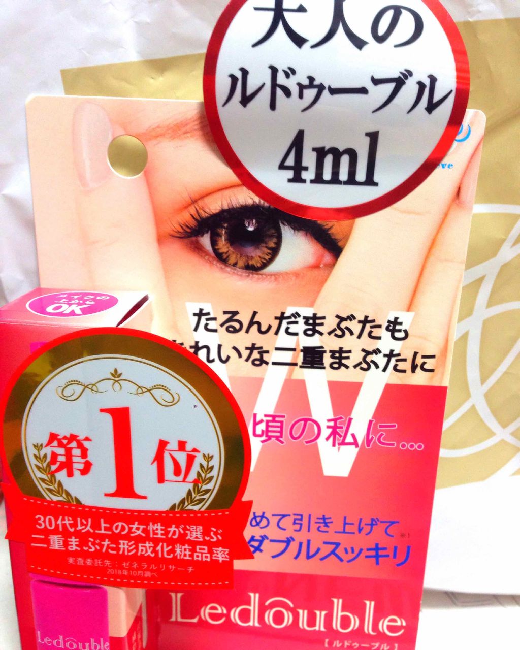 大人のルドゥーブル/ルドゥーブル/二重まぶた用アイテムを使ったクチコミ(2枚目)
