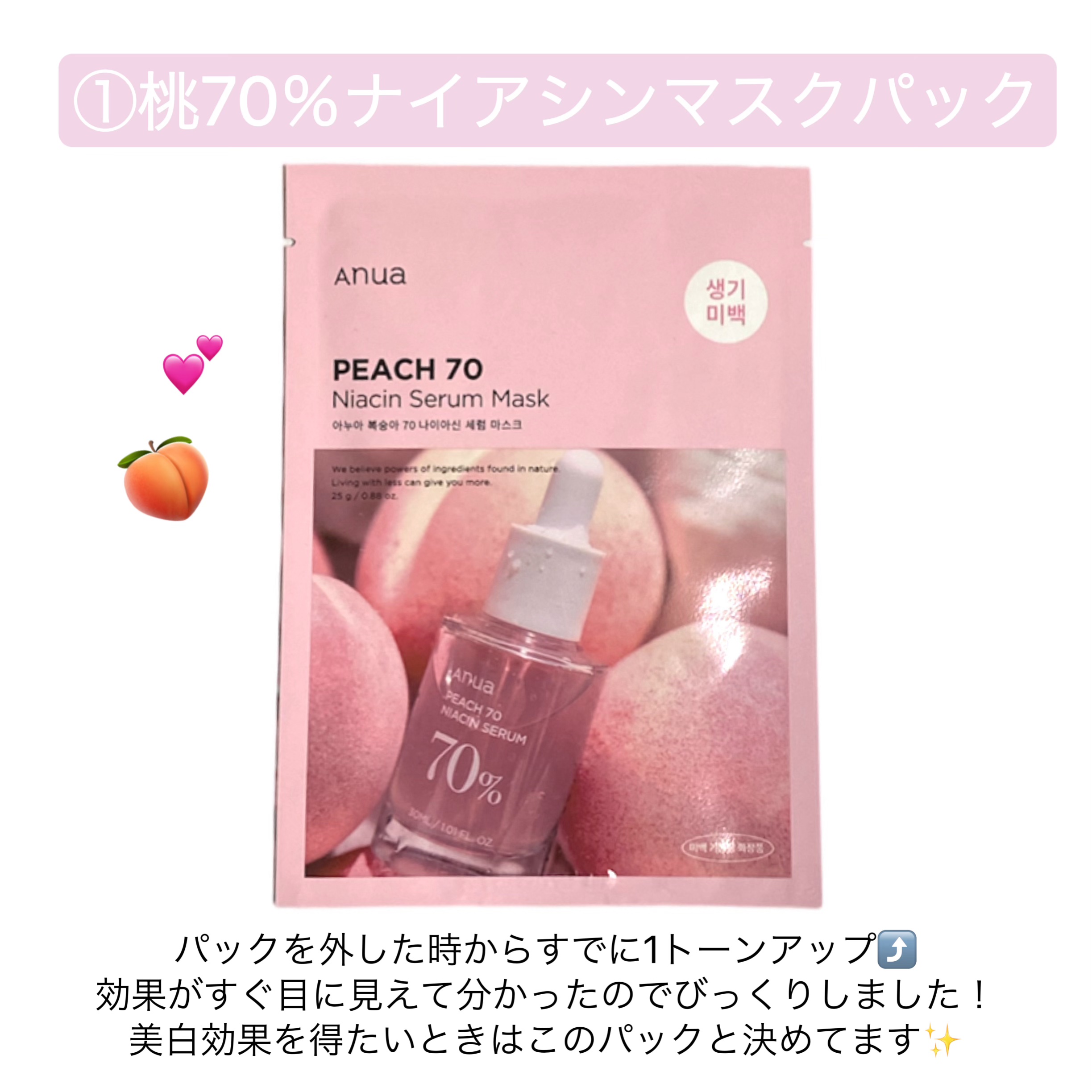 シラカバモイスチャーマスクパック/Anua/シートマスク・パックを使ったクチコミ（2枚目）