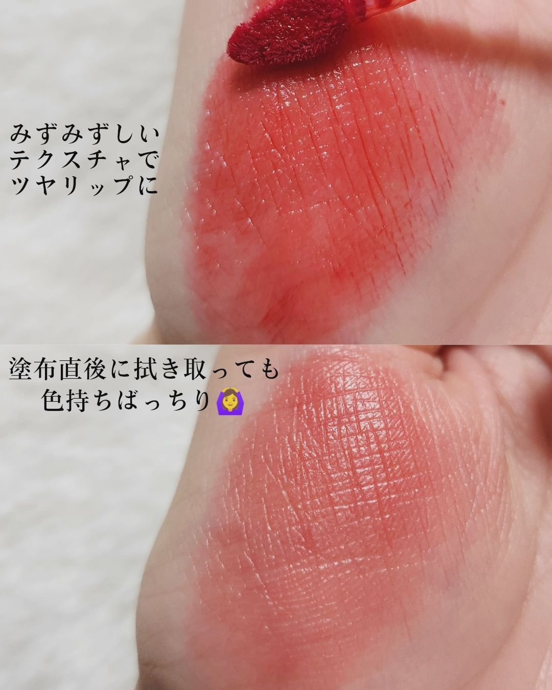 アイムミミ ミステリー フラッシュティント/i’m meme/リップティントを使ったクチコミ（3枚目）