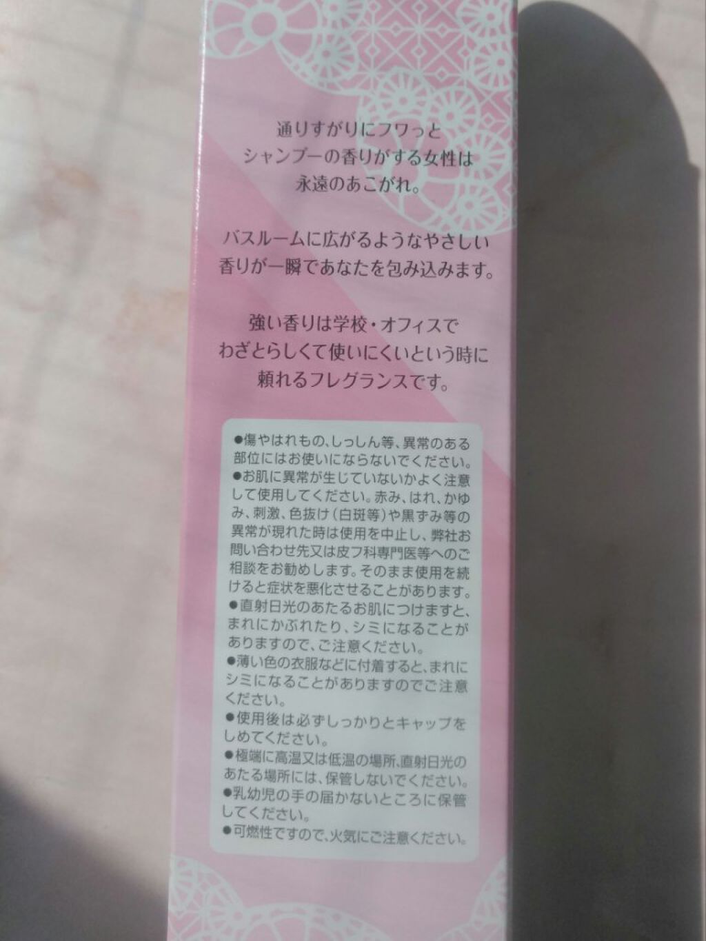 ボディミスト ピュアシャンプーの香り【パッケージリニューアル】/フィアンセ/香水(レディース)を使ったクチコミ（3枚目）