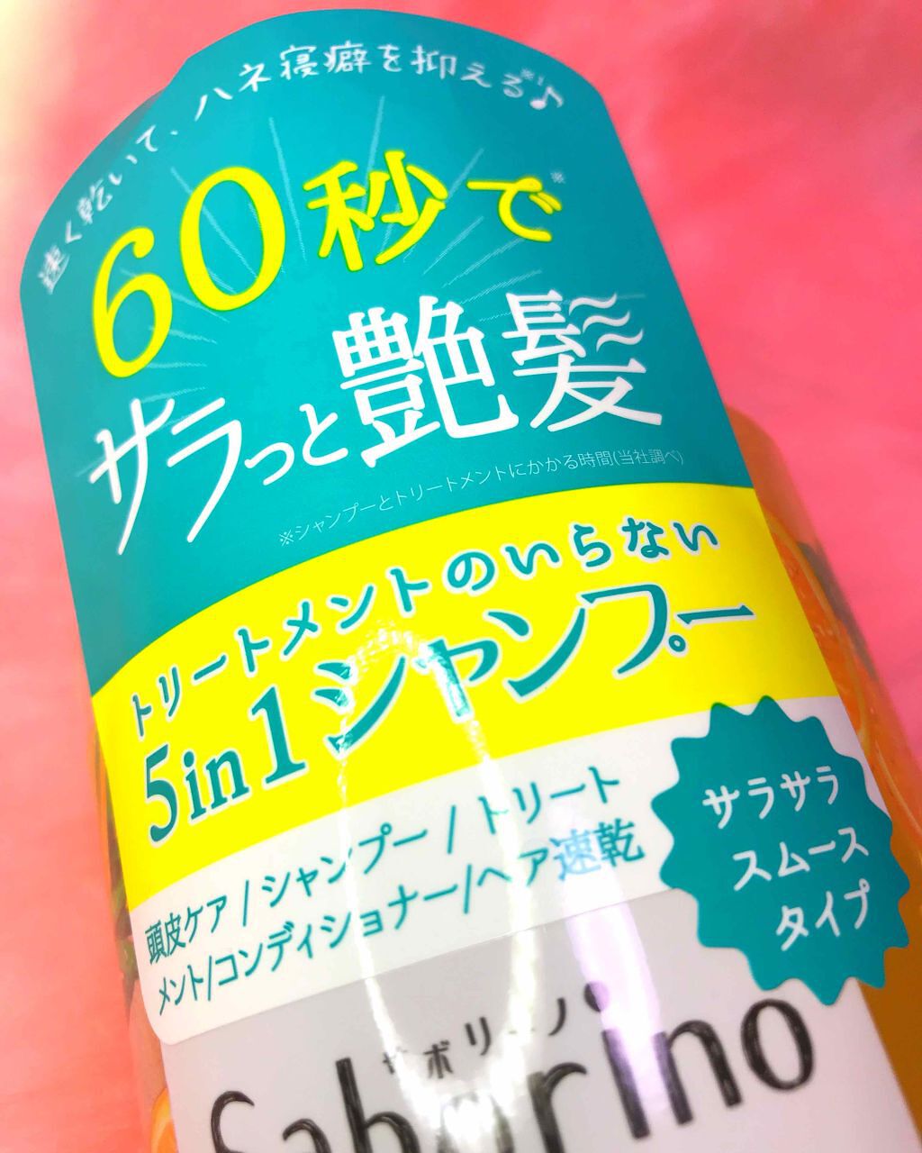 髪と地肌を手早クレンズ トリートメントシャンプー スムース/サボリーノ/市販シャンプーを使ったクチコミ(2枚目)