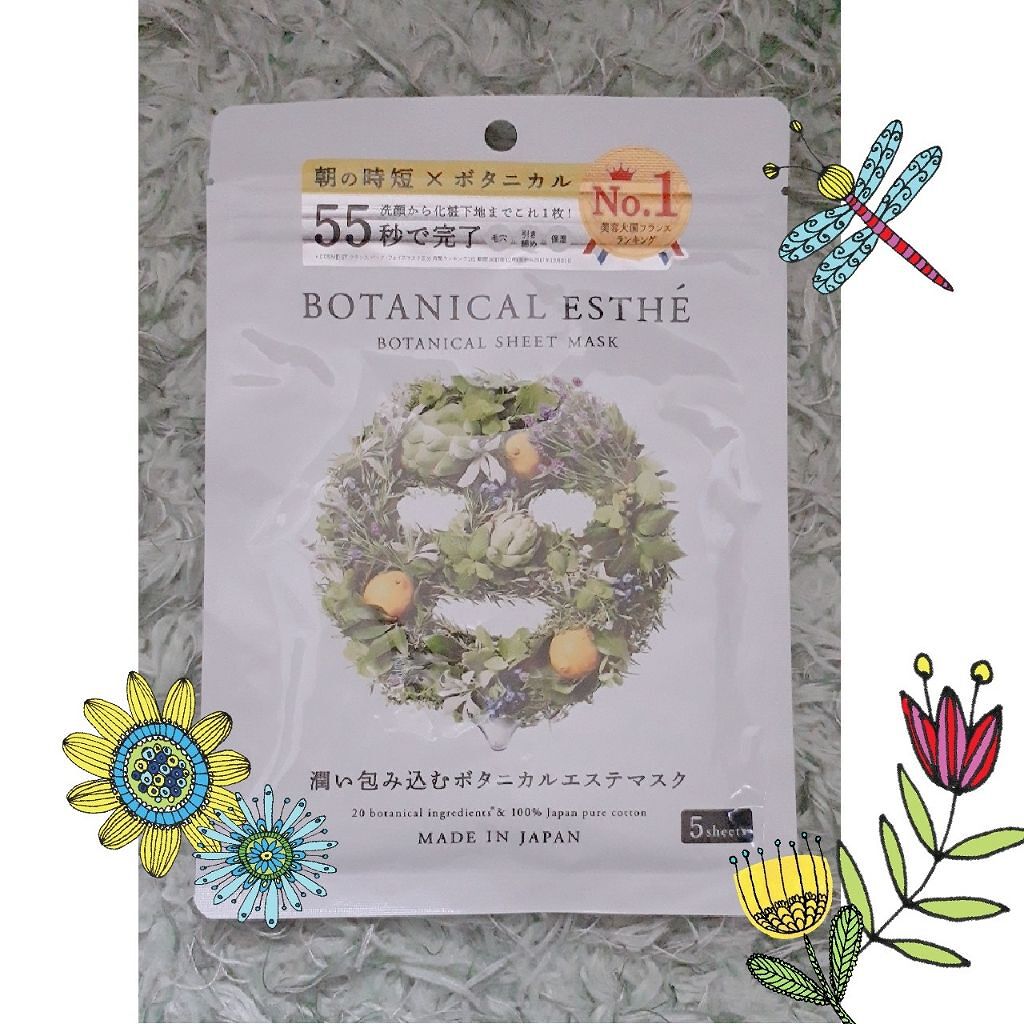 シートマスク モイスト/BOTANICAL ESTHE/シートマスク・パックを使ったクチコミ（1枚目）