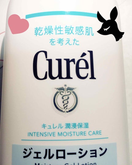 ジェルローション/キュレル/化粧水を使ったクチコミ(1枚目)