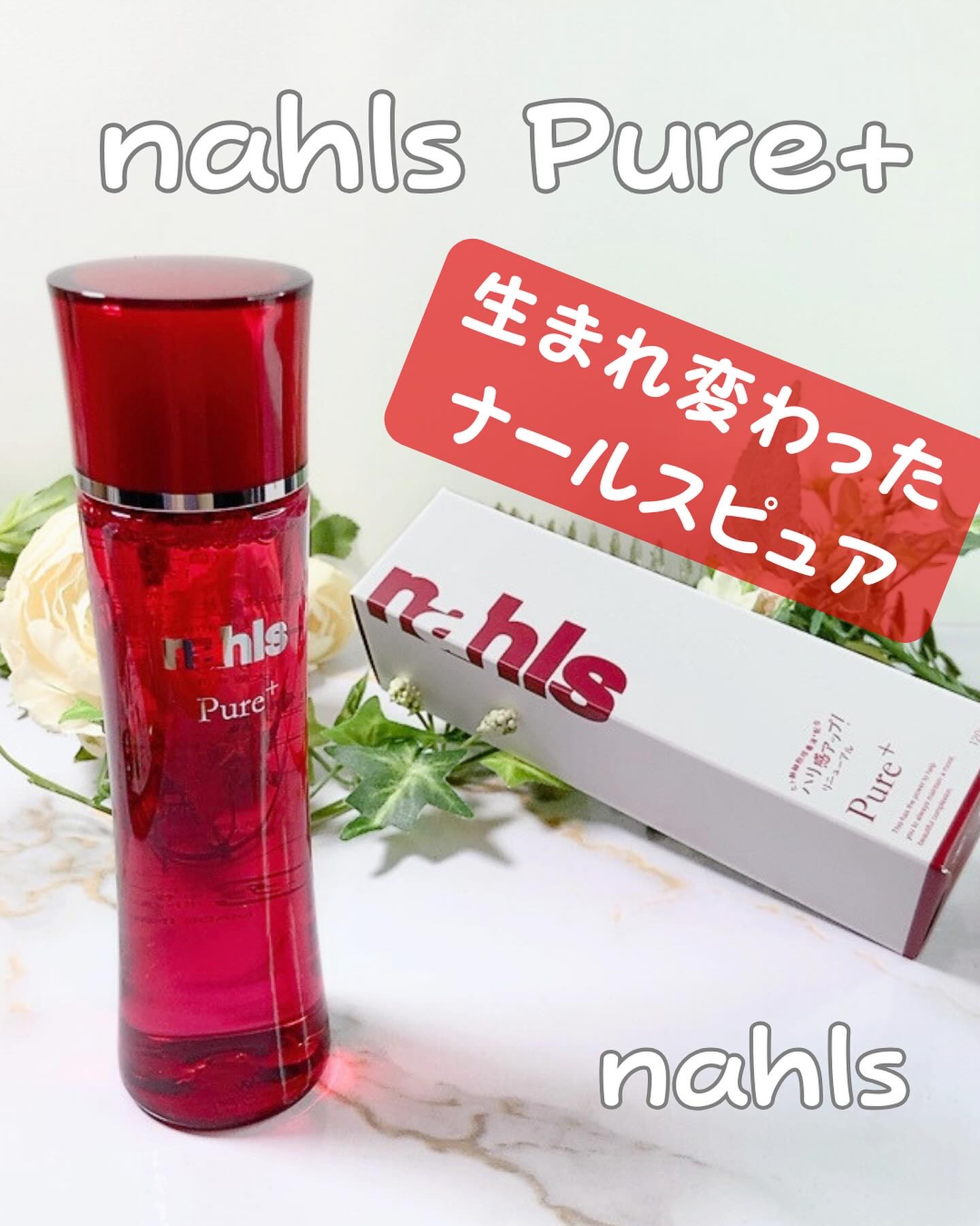 ナールスピュア/ナールス/化粧水を使ったクチコミ（1枚目）