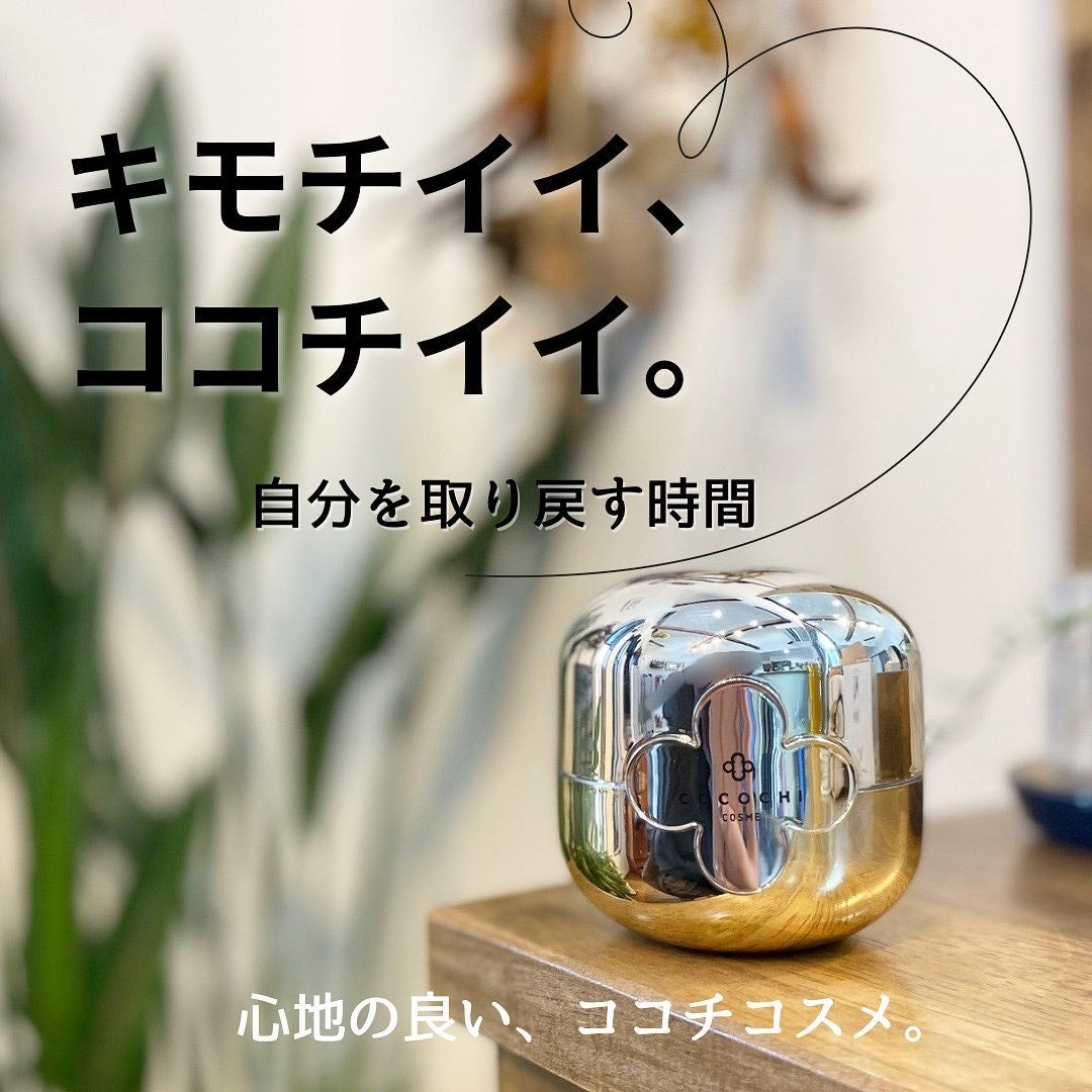 フェイシャル エッセンス クリームマスク/COCOCHI/フェイスクリームを使ったクチコミ(1枚目)