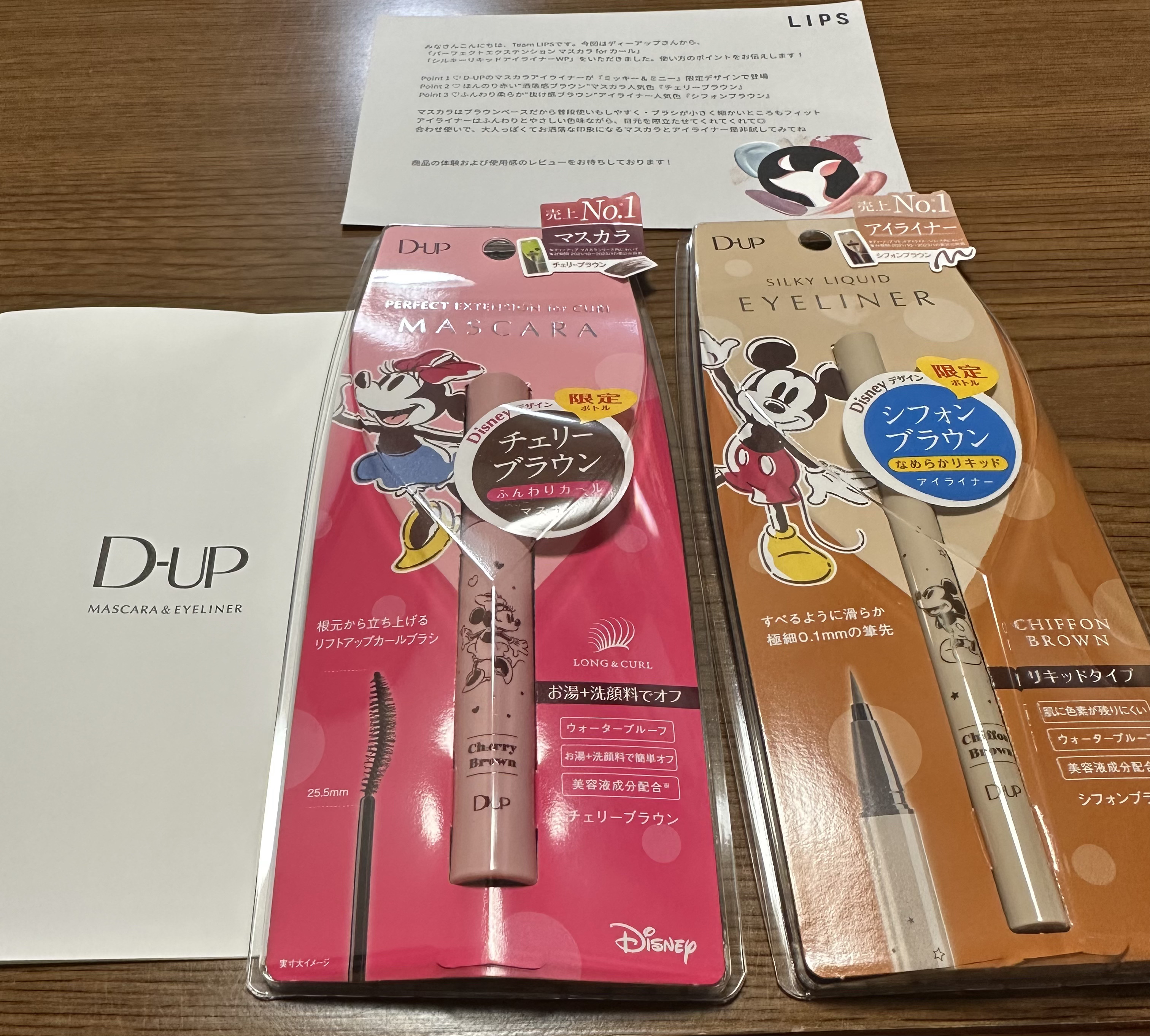 パーフェクトエクステンション マスカラ for カール/D-UP/マスカラを使ったクチコミ（1枚目）