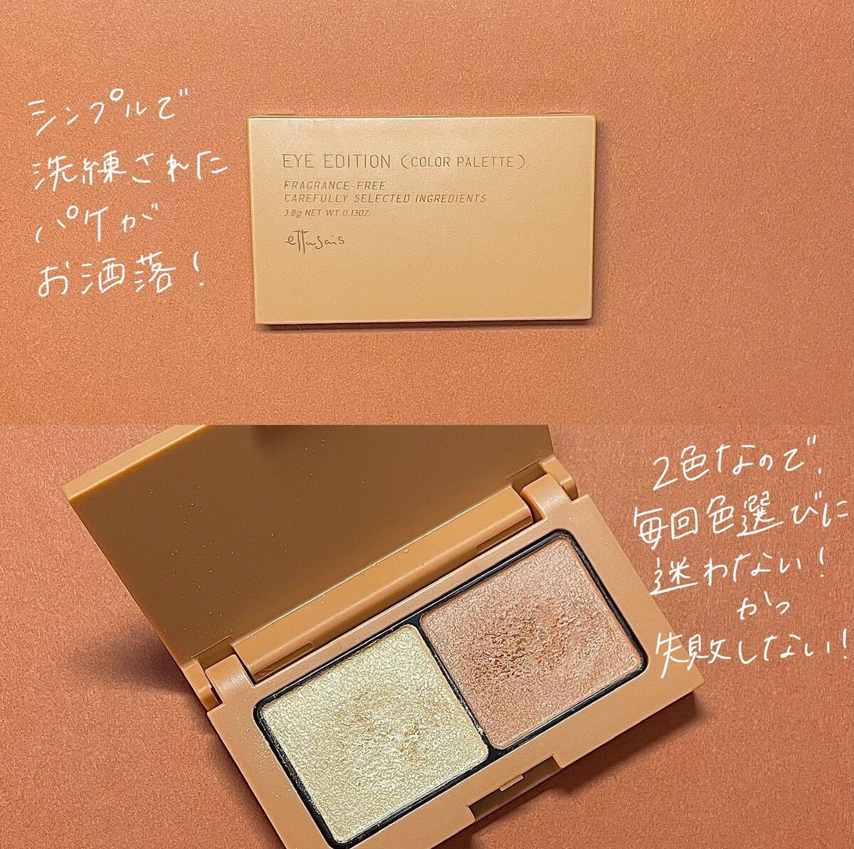 エテュセ アイエディション(カラーパレット)/ettusais/アイシャドウパレットを使ったクチコミ(2枚目)