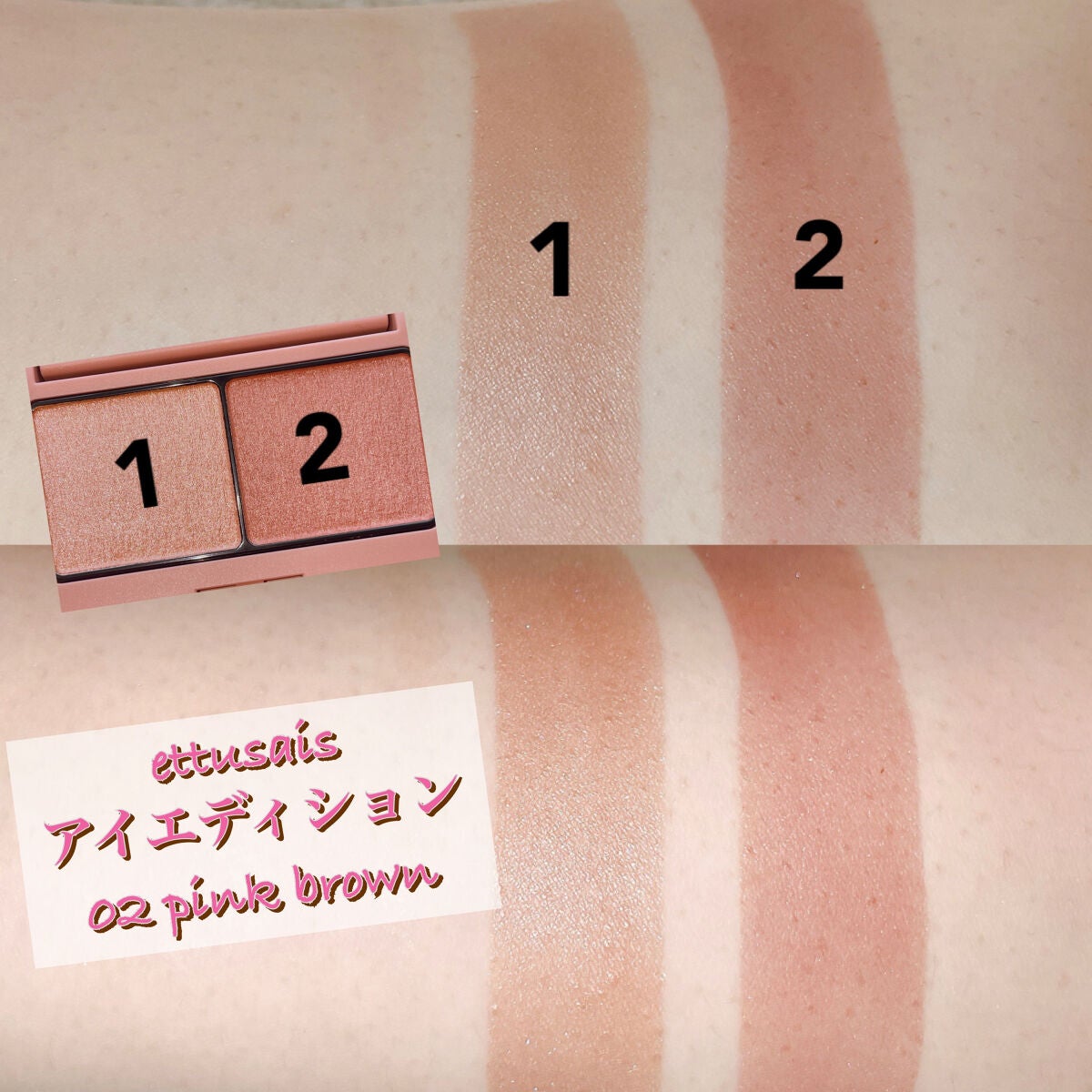 エテュセ アイエディション(カラーパレット)/ettusais/アイシャドウパレットを使ったクチコミ(2枚目)