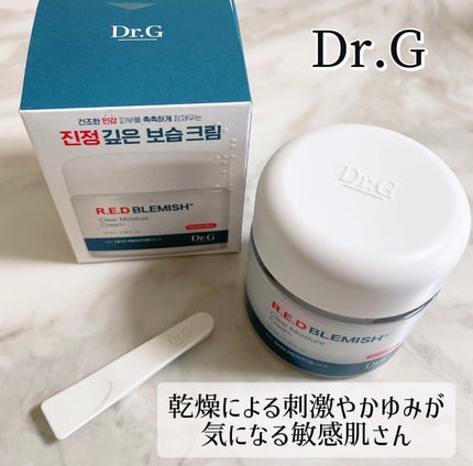 レッドブレミッシュ クリアモイスチャークリーム/Dr.G/フェイスクリームを使ったクチコミ(2枚目)