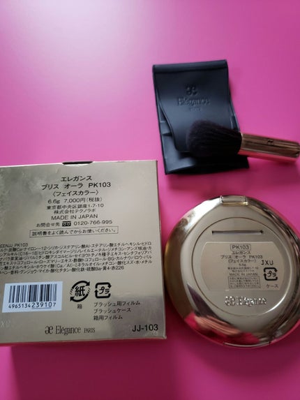 ブリス オーラ/Elégance/パウダーチークを使ったクチコミ(2枚目)