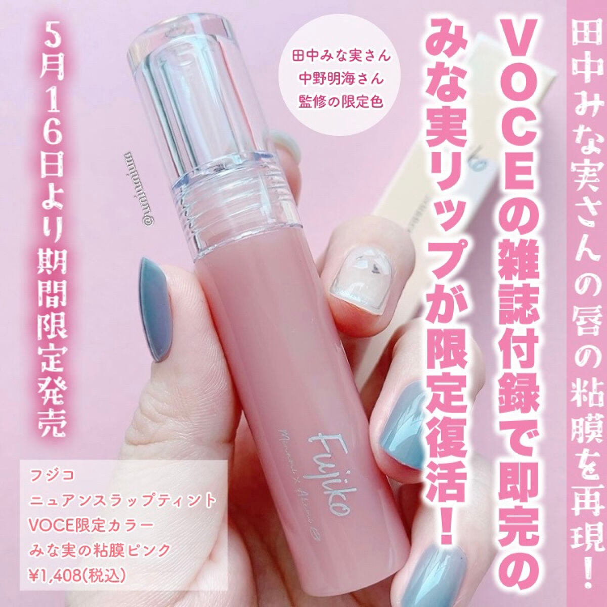 ニュアンスラップティント/Fujiko/リップティントを使ったクチコミ(2枚目)