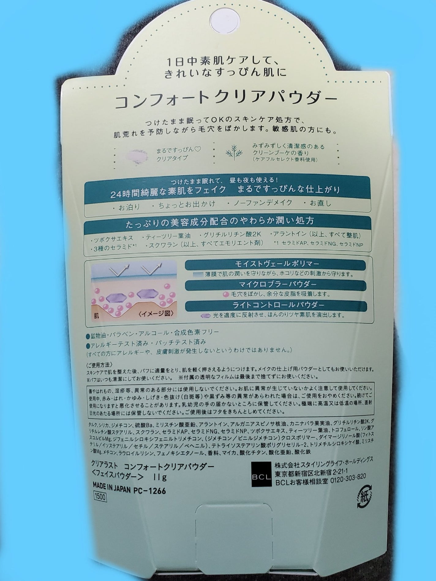 オイルブロックミネラルパウダー/キャンメイク/ルースパウダーを使ったクチコミ(2枚目)