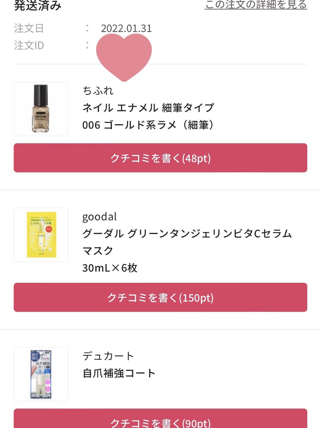 自爪補強コート/デュカート/ネイルベースコートを使ったクチコミ（1枚目）