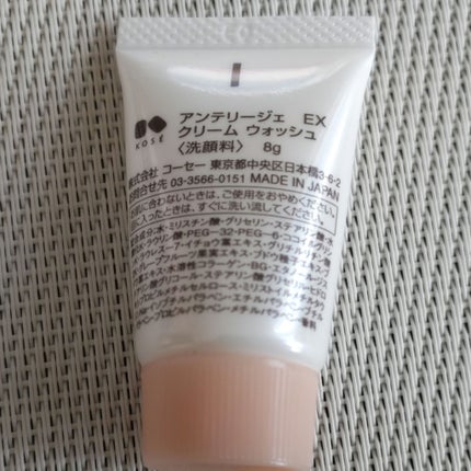 クリーミィウォッシュ/アンテリージェEX/洗顔フォームを使ったクチコミ(2枚目)