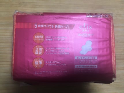 コンパクトガード/エリス/ナプキンを使ったクチコミ(2枚目)