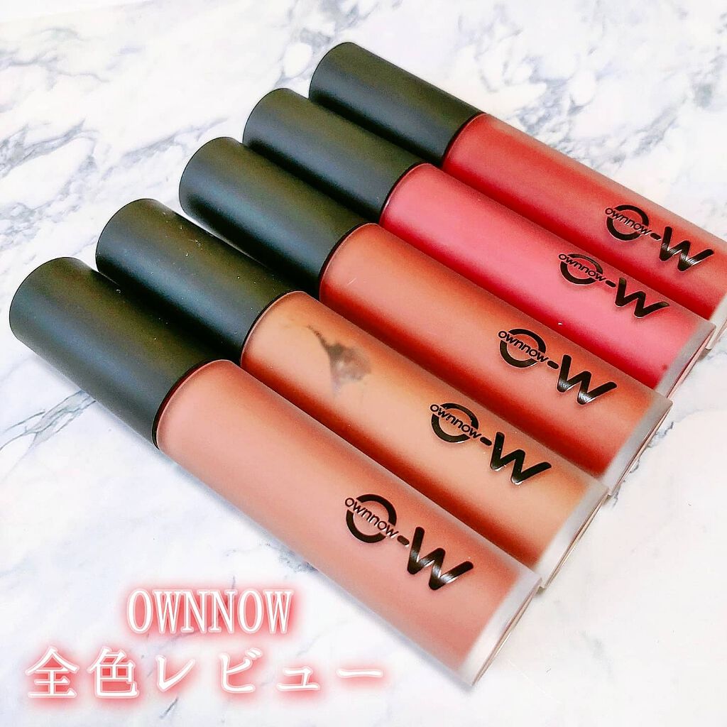 アーティスティックベルベットリップティント/OWNNOW/リップティントを使ったクチコミ(1枚目)