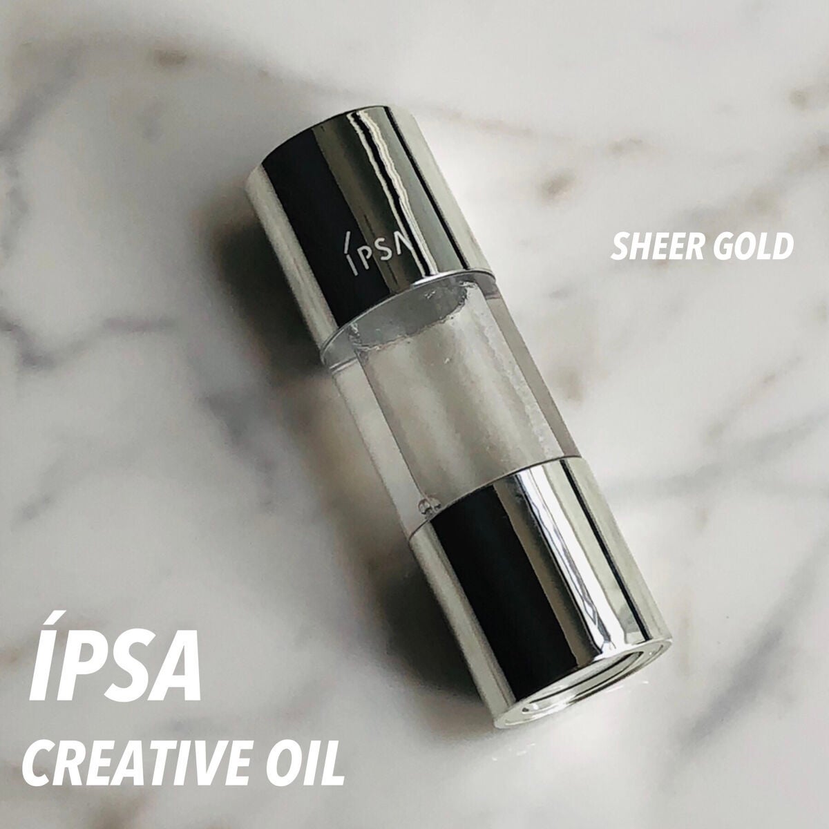 クリエイティブ オイル (シアーゴールド)/IPSA/化粧下地を使ったクチコミ(1枚目)