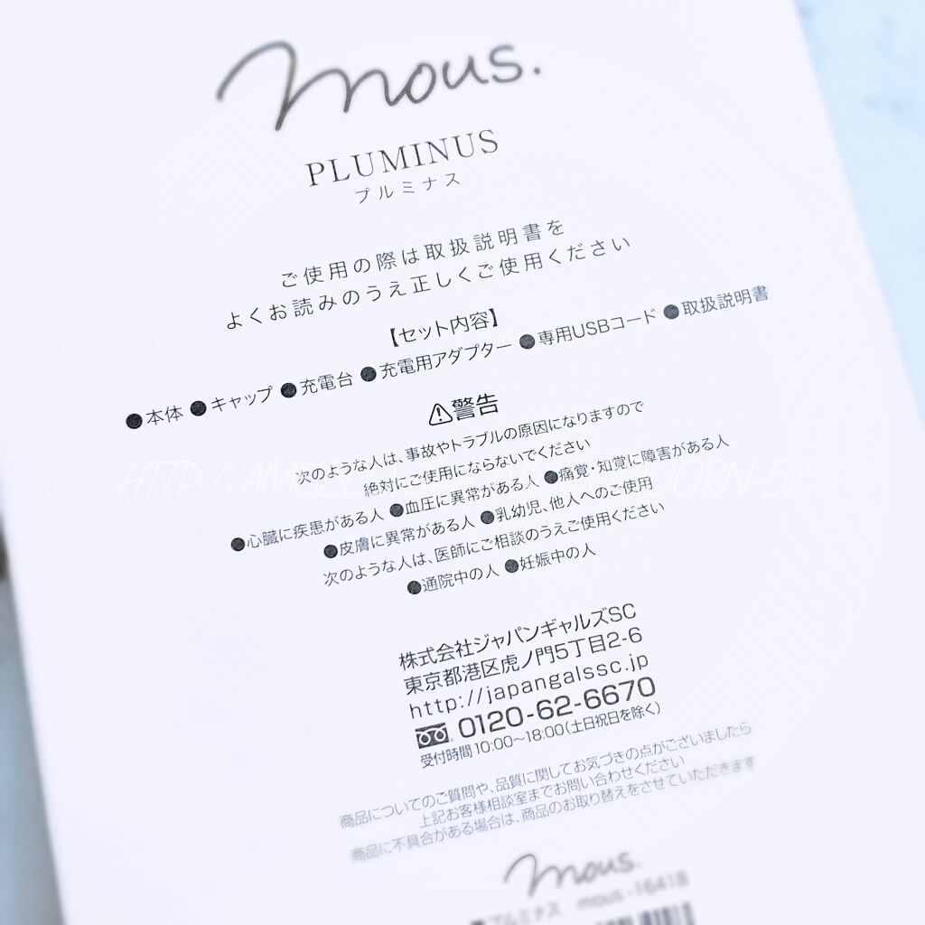 PLUMINUS/mous./美顔器・マッサージを使ったクチコミ（2枚目）