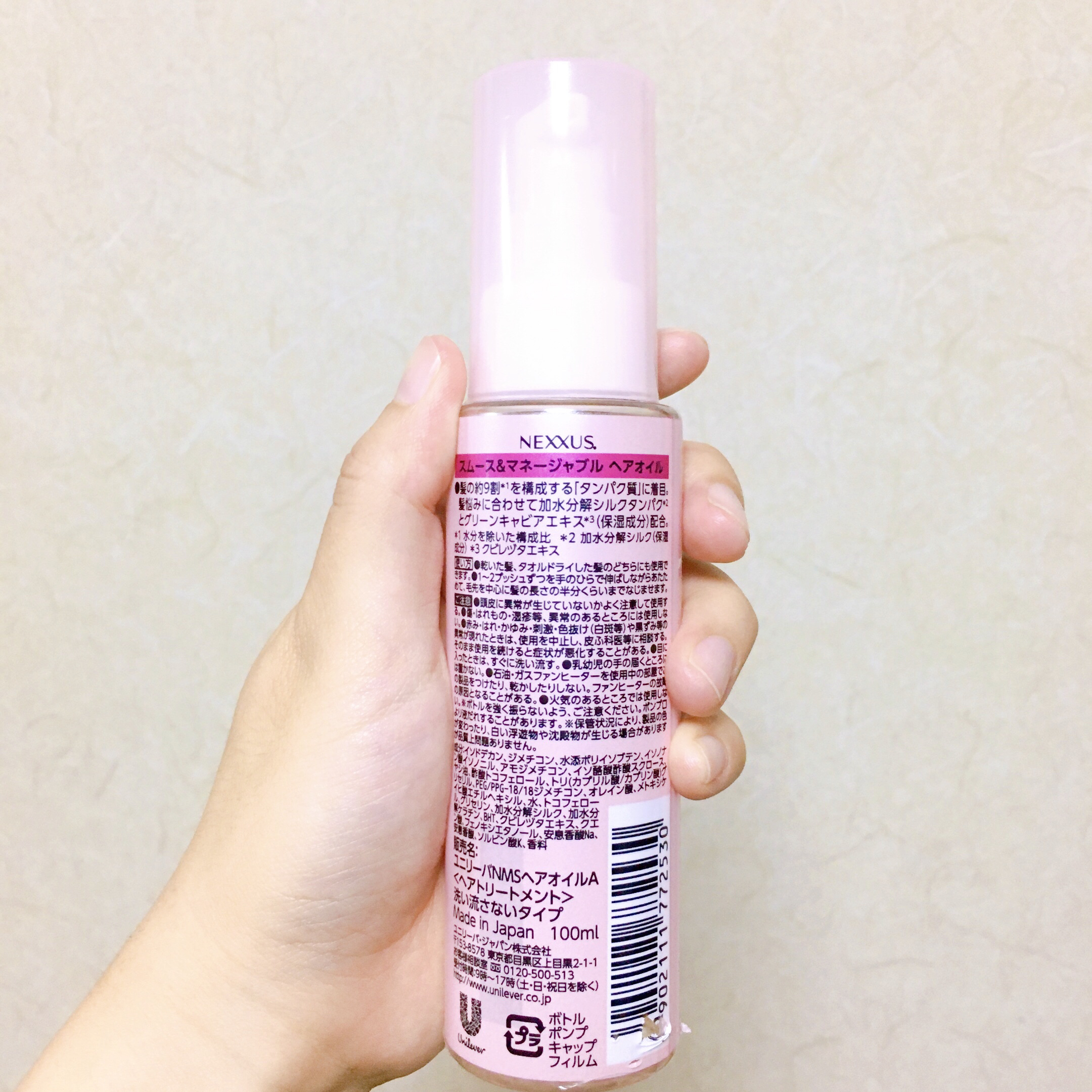 NEXXUS(ネクサス) ネクサス スムースアンドマネージャブル 洗い流さないトリートメントオイルのクチコミ「Nexxus
スムースアンドマネージャブル ヘアオイル

前回NEXXUSのシャンプーとトリー.....」（3枚目）