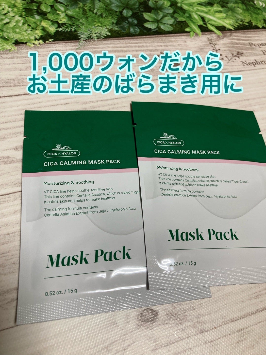 VT CICA マスク/VT/シートマスク・パックを使ったクチコミ(5枚目)