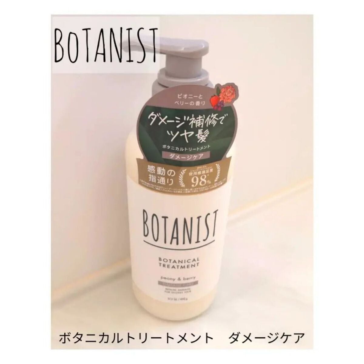 ボタニカルシャンプー/トリートメント(ダメージケア) /BOTANIST/シャンプー・コンディショナーを使ったクチコミ(4枚目)
