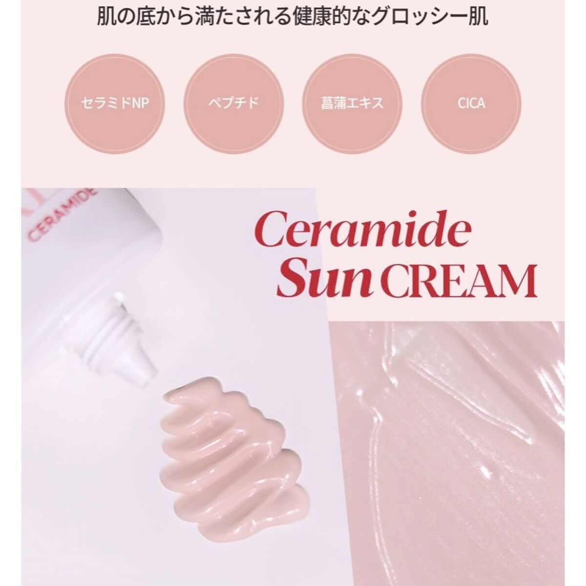 ウォータースプラッシュサンクリーム セラミド/espoir/日焼け止めクリームを使ったクチコミ（2枚目）