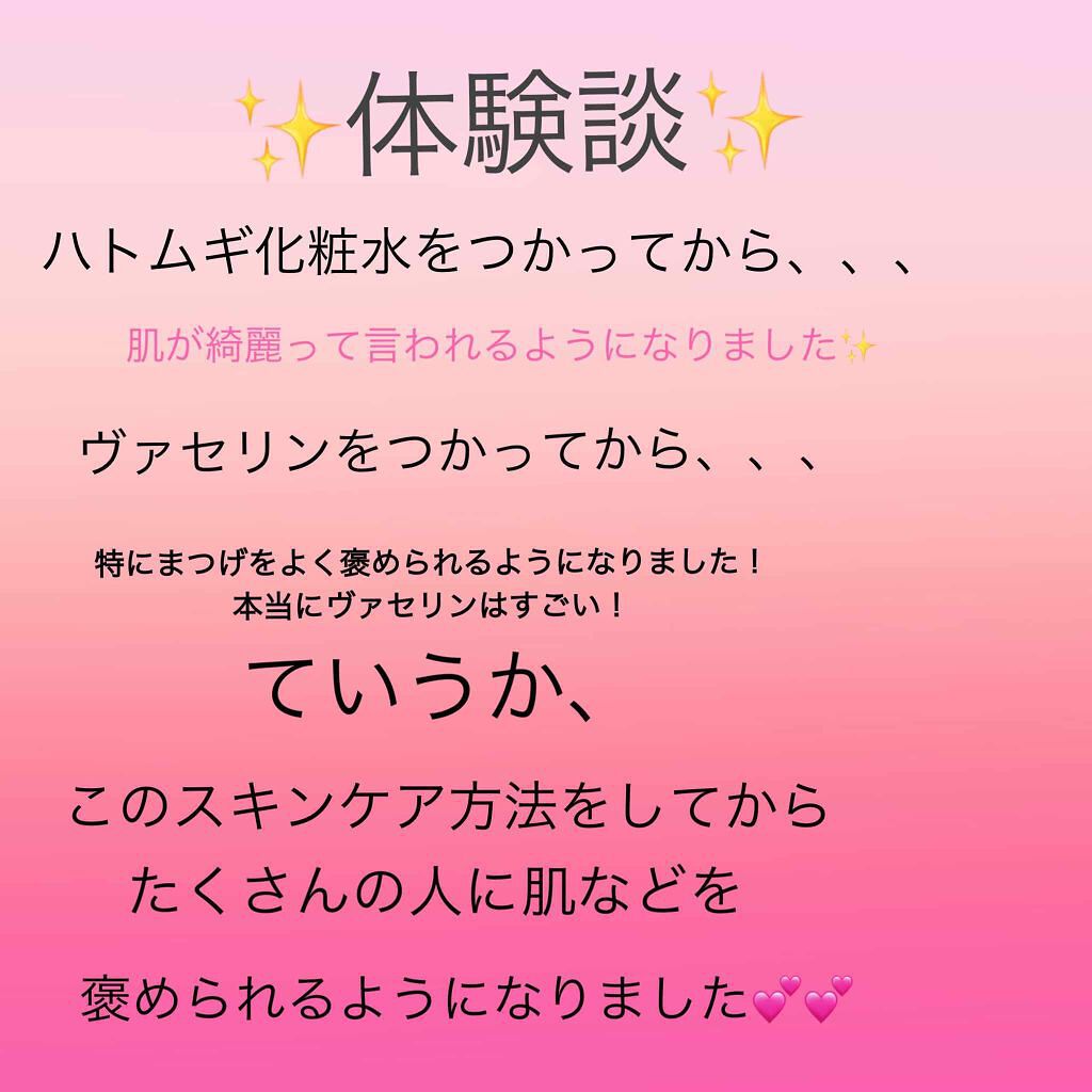 ハトムギ化粧水(ナチュリエ スキンコンディショナー R )/ナチュリエ/化粧水を使ったクチコミ(4枚目)