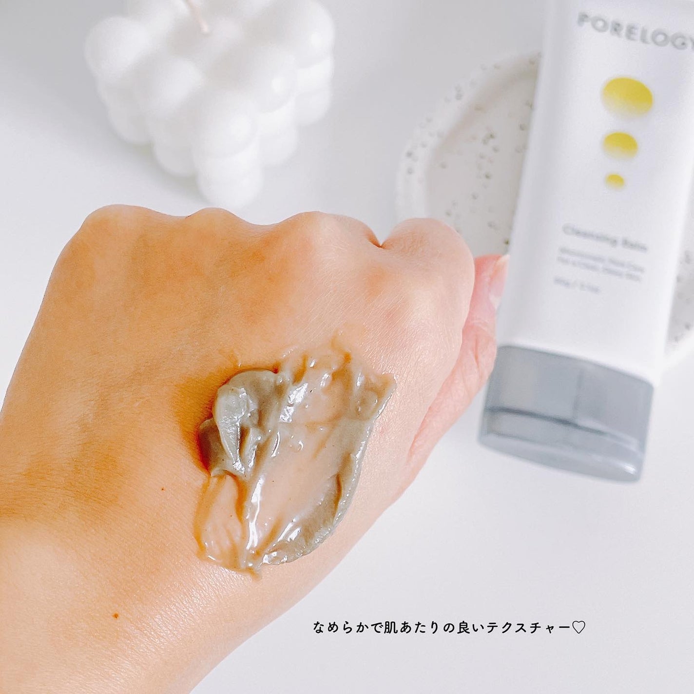 クレンジングバーム/PORELOGY/クレンジングバームを使ったクチコミ(3枚目)