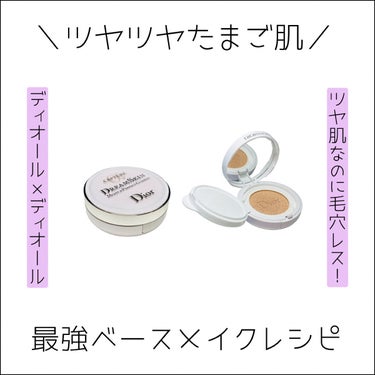 カプチュール ドリームスキン モイスト クッション SPF50 /PA+++  000 ドリームスキン/Dior/クッションファンデーションを使ったクチコミ（1枚目）